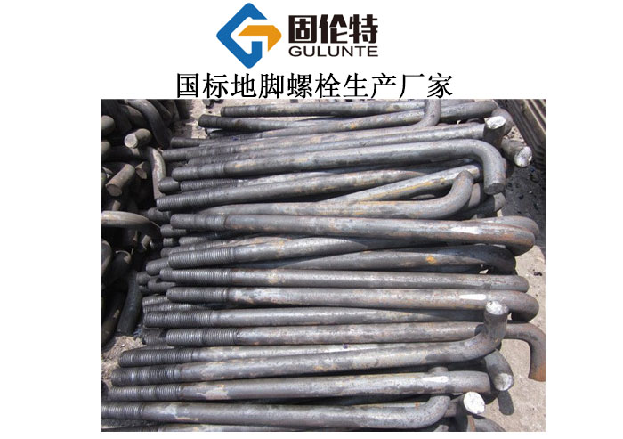 地腳螺栓型號規(guī)格尺寸表大全
