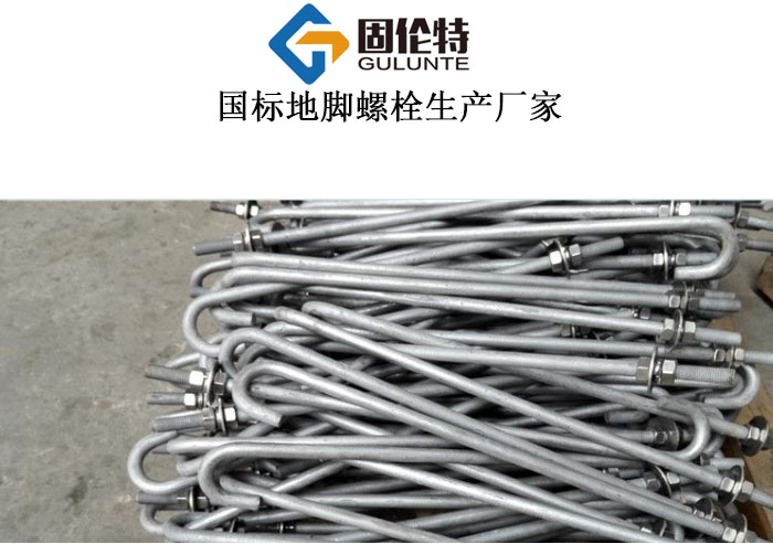 地腳螺栓形式