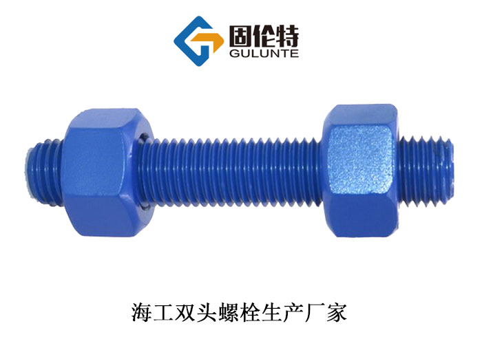 雙頭螺栓用處