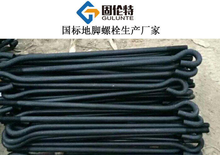 預(yù)埋地腳螺栓 預(yù)埋地腳螺栓