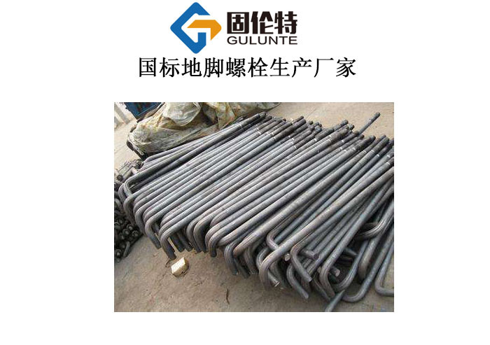 錨板緊固地腳螺栓 錨板緊固地腳螺栓