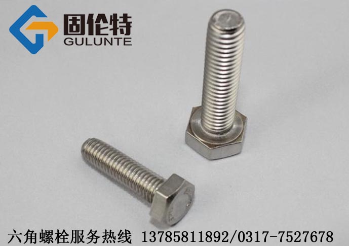 不銹鋼螺栓生產(chǎn)廠(chǎng)家 不銹鋼螺栓生產(chǎn)廠(chǎng)家