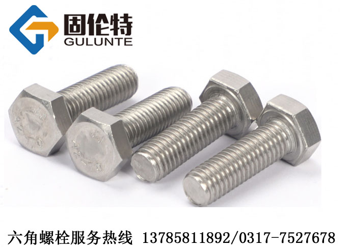 不銹鋼螺栓a4-70 不銹鋼螺栓a4-70