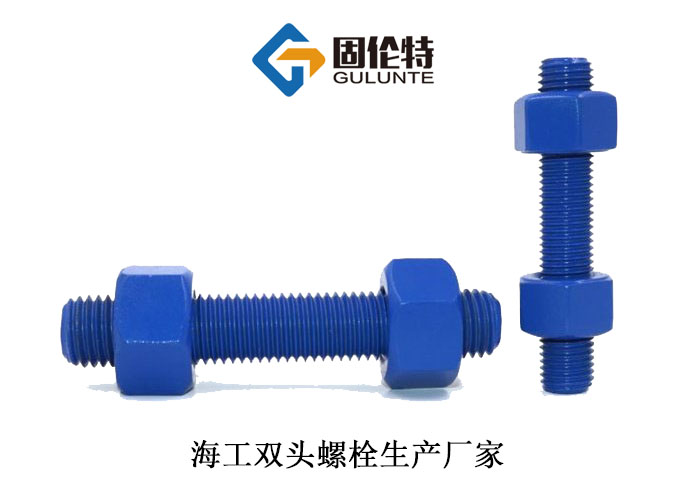 海工雙頭螺柱規(guī)格表