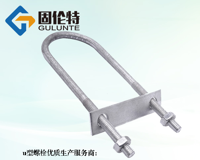 u型地腳螺栓報價