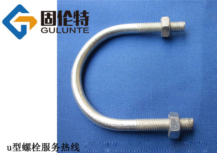 u型螺栓供應(yīng)商 u型螺栓供應(yīng)商