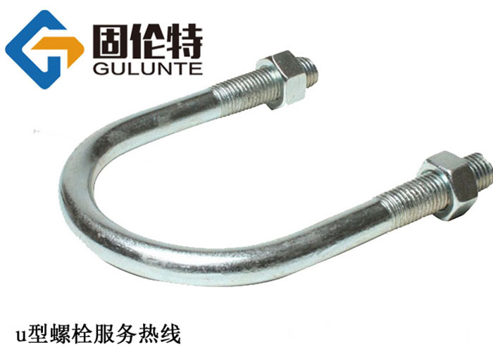 u型螺栓廠家直銷批發(fā)價(jià)格