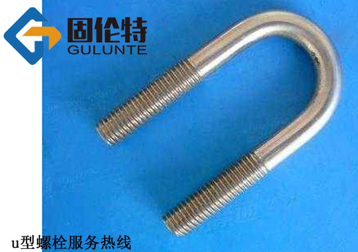 英制u型螺栓生產(chǎn)廠家 英制u型螺栓生產(chǎn)廠家