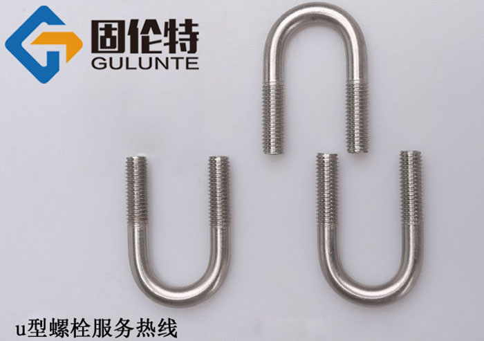 國標(biāo)高強度u型螺栓 國標(biāo)高強度u型螺栓