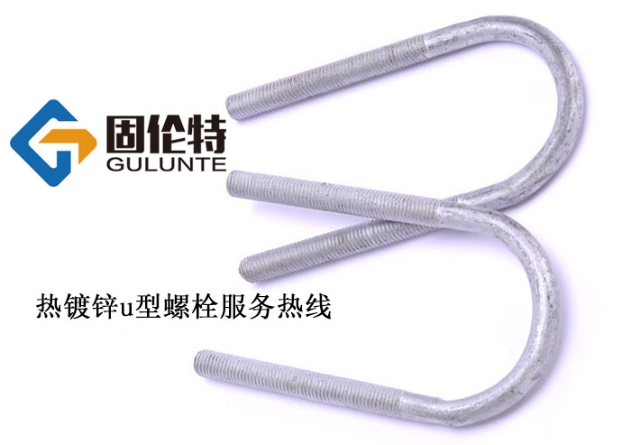 國標高強度u型螺栓標準尺寸規(guī)格表大全